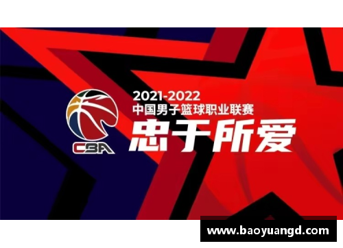 yl永利集团CBA官方宣布新赛季开赛日期及赛程安排，球迷期待战火重燃！