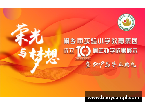 yl永利集团致敬_十年前的足坛盛世