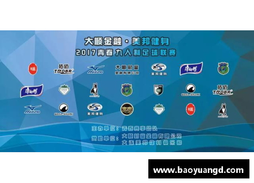yl永利集团足球球星名字的正确读法大全及发音技巧解析 - 副本