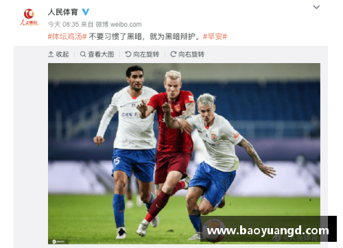 yl永利集团鲁能遇害球员案：揭秘真相与冤案追寻 - 副本